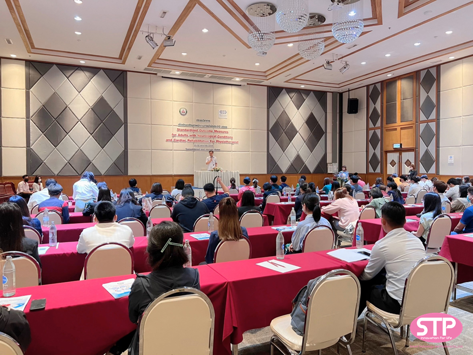 โครงการประชุมวิชาการเพื่อพัฒนาศักยภาพนักกายภาพบำบัด โครงการประชุมวิชาการเพื่อพัฒนาศักยภาพนักกายภาพบำบัด