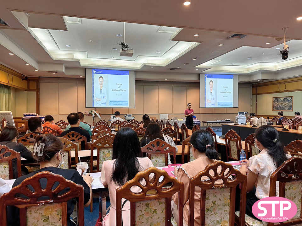 ประชุมเชิงปฏิบัติการ “หลักการบาบัดรักษาด้วยคลื่นกระแทก และเครื่องกระตุ้นระบบประสาทด้วยการใช้คลื่นแม่เหล็กไฟฟ้า” (Principles of Shockwave Therapy and Peripheral Magnetic Stimulation ) โรงพยาบาลสรรพสิทธิประสงค์ จังหวัดอุบลราชธานี ประชุมเชิงปฏิบัติการ “หลักการบาบัดรักษาด้วยคลื่นกระแทก และเครื่องกระตุ้นระบบประสาทด้วยการใช้คลื่นแม่เหล็กไฟฟ้า” (Principles of Shockwave Therapy and Peripheral Magnetic Stimulation ) โรงพยาบาลสรรพสิทธิประสงค์ จังหวัดอุบลราชธานี
