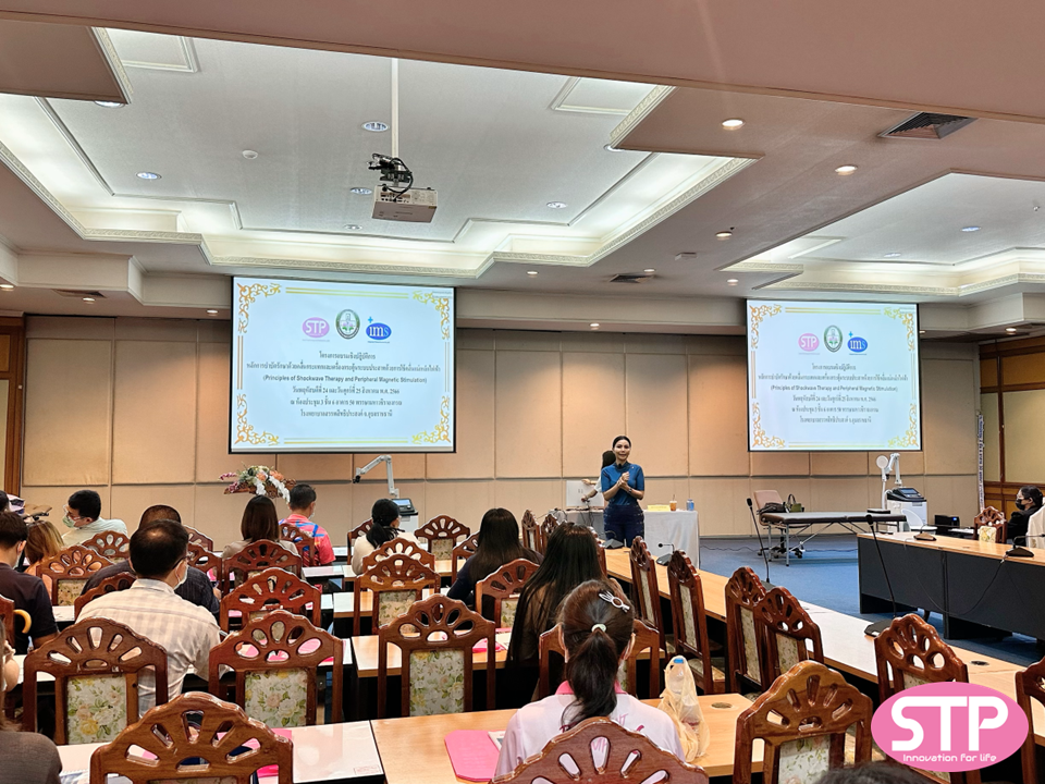 ประชุมเชิงปฏิบัติการ “หลักการบาบัดรักษาด้วยคลื่นกระแทก และเครื่องกระตุ้นระบบประสาทด้วยการใช้คลื่นแม่เหล็กไฟฟ้า” (Principles of Shockwave Therapy and Peripheral Magnetic Stimulation ) โรงพยาบาลสรรพสิทธิประสงค์ จังหวัดอุบลราชธานี ประชุมเชิงปฏิบัติการ “หลักการบาบัดรักษาด้วยคลื่นกระแทก และเครื่องกระตุ้นระบบประสาทด้วยการใช้คลื่นแม่เหล็กไฟฟ้า” (Principles of Shockwave Therapy and Peripheral Magnetic Stimulation ) โรงพยาบาลสรรพสิทธิประสงค์ จังหวัดอุบลราชธานี