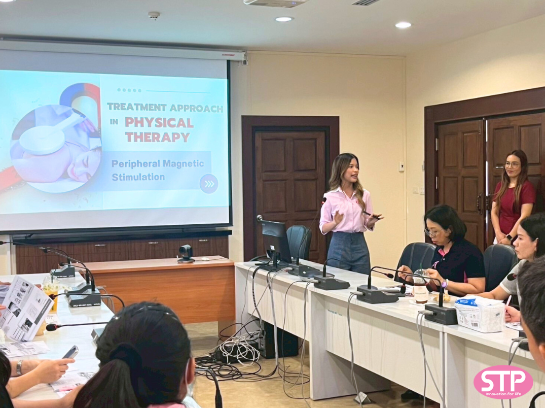 โครงการอบรมเชิงปฏิบัติการ หัวข้อเรื่อง “การบำบัดรักษาผู้ป่วยทางกายภาพบำบัดด้วยเครื่องกระตุ้นระบบประสาทส่วนปลายด้วยสนามแม่เหล็กไฟฟ้า”