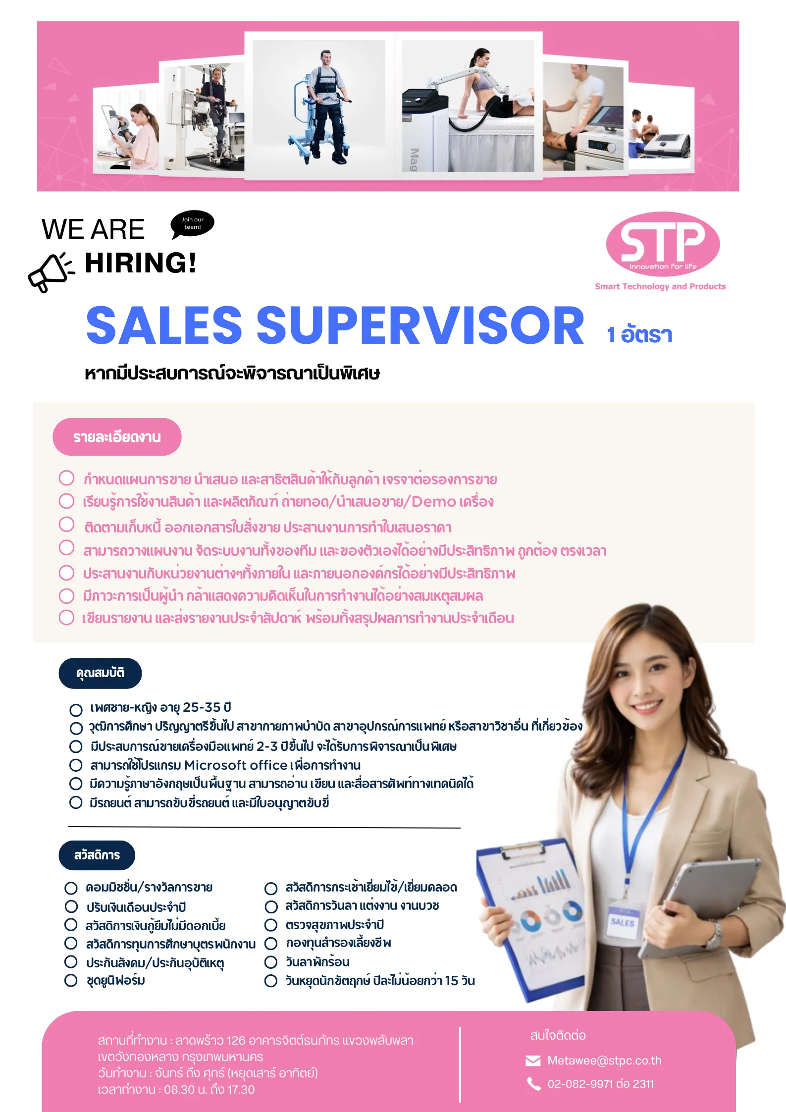 Sales Supervisor Sales Supervisor